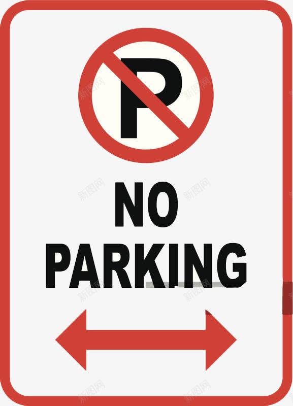 禁止停车的标志的警示牌图标png_新图网 https://ixintu.com 交通 标志牌子 禁停 红色警示牌 英文 规则 警告