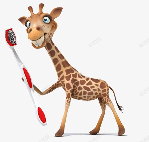 拿牙刷的长颈鹿png免抠素材_新图网 https://ixintu.com 创意 动物 牙刷 长颈鹿