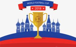 俄罗斯古堡素材蓝色古堡俄罗斯世界杯矢量图高清图片