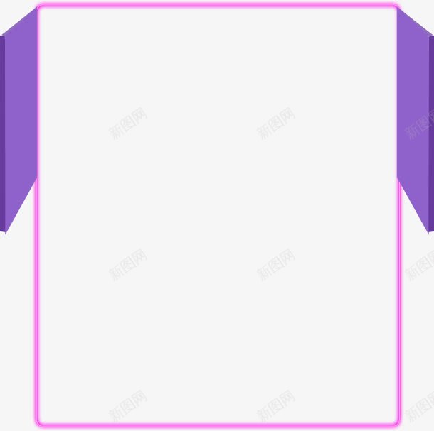 紫色发光边框背景png免抠素材_新图网 https://ixintu.com 发光 紫色 背景 边框