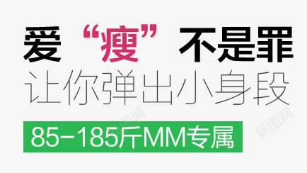 淘宝排版文字psd免抠素材_新图网 https://ixintu.com 促销文字排版 字体排版设计 淘宝海报艺术文字