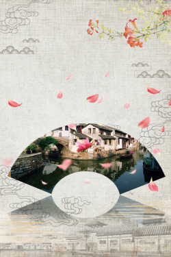 民俗馆中国风扇子剪影乌镇水乡旅游海报背景高清图片