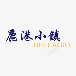 蕃茄小镇logo餐饮logo标志图标高清图片