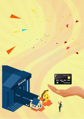 一秒到账借贷无忧黄色扁平化金融海报背景