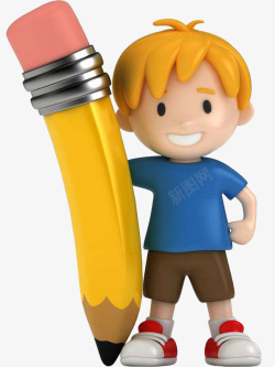 男孩抱着铅笔素材