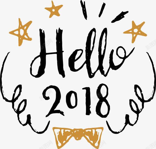 你好2018新年标签png免抠素材_新图网 https://ixintu.com 2018 你好新年 手绘风 新年快乐 矢量png 迎接新年