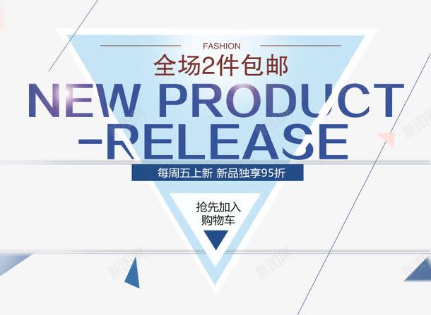 NEW全场包邮艺术字png免抠素材_新图网 https://ixintu.com NEW PNG图片 PRODUCT 免抠 免费 免费图片 全场 包邮艺术字 广告设计 淘宝免费天猫设计 艺术字体设计 设计