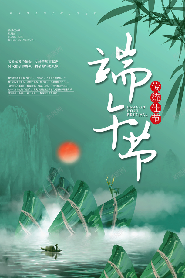 节日海报创意元素png_新图网 https://ixintu.com 元素 创意 海报 节日