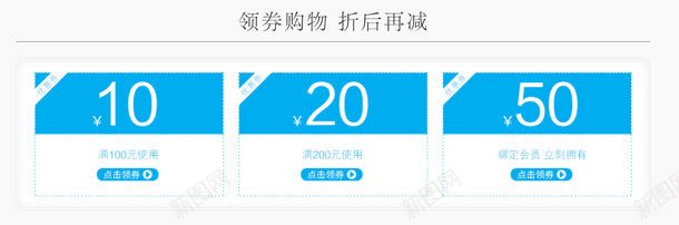 蓝色简约优惠券代金券png_新图网 https://ixintu.com 代金 优惠券 简约 蓝色