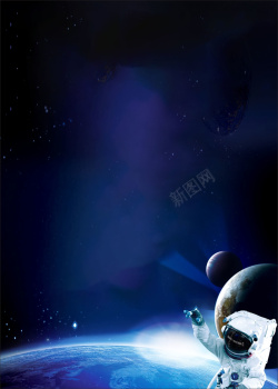 AI背景素材蓝色宇航员AI智能科技海报背景psd高清图片