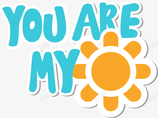 你是我的太阳png免抠素材_新图网 https://ixintu.com 你是我的太阳 卡通 太阳 字母 彩绘 英文 黄色的