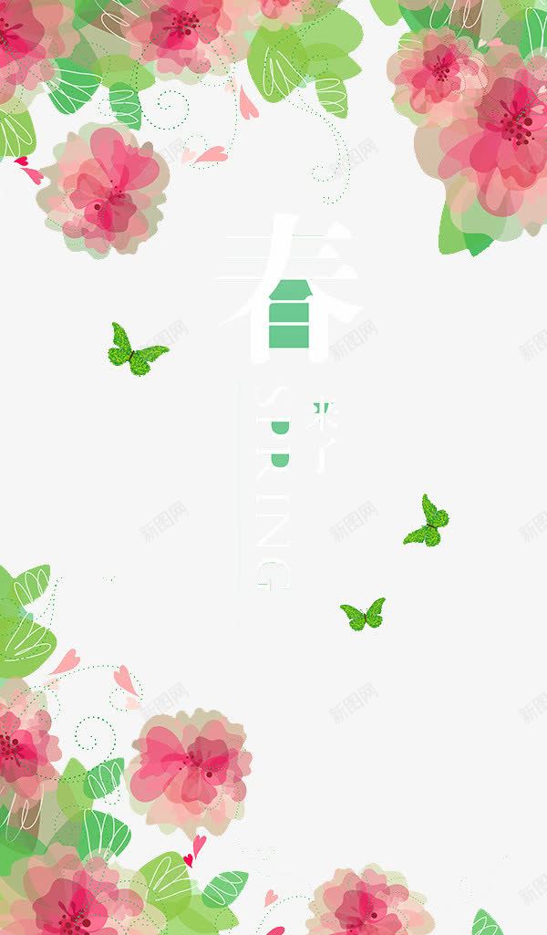 春天绿色唯美背景png免抠素材_新图网 https://ixintu.com 唯美 春天 素材背景 绿色 背景