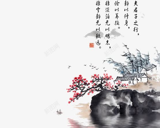 水墨画png免抠素材_新图网 https://ixintu.com 桃花 水墨画 诗