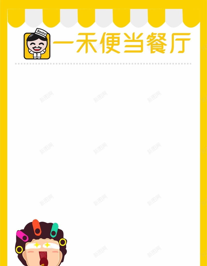 黄色卡通人物背景cdr设计背景_新图网 https://ixintu.com 人物 包租婆 卡通 可爱白色 手绘 童趣