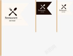 餐厅小旗矢量图素材