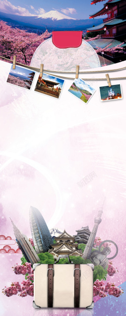 粉色雪山玩转日本海报背景高清图片