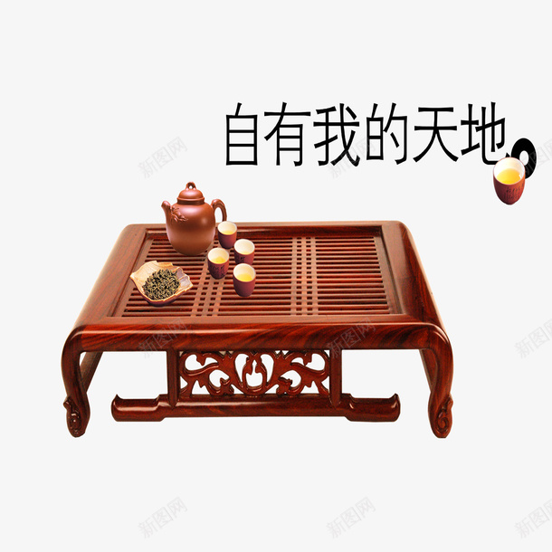 茶具psd免抠素材_新图网 https://ixintu.com 沏茶 茶 茶具