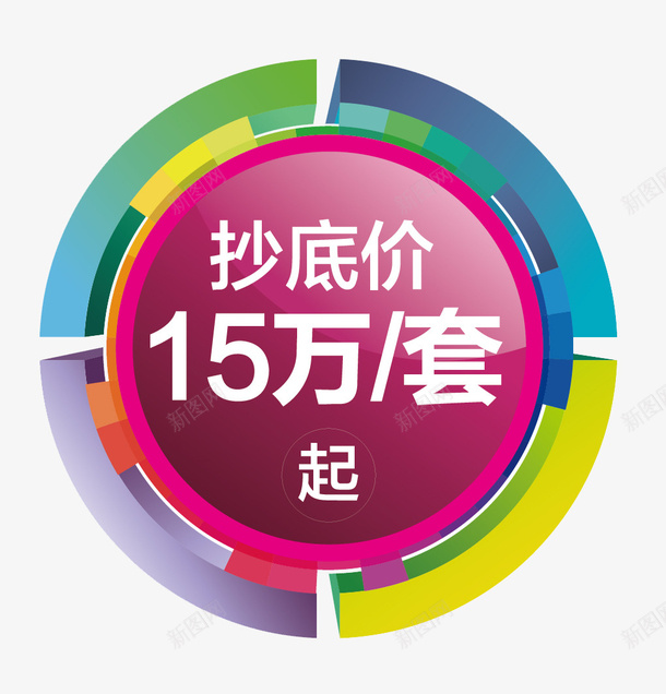 icon图形图标png_新图网 https://ixintu.com 图标 圆形 多色