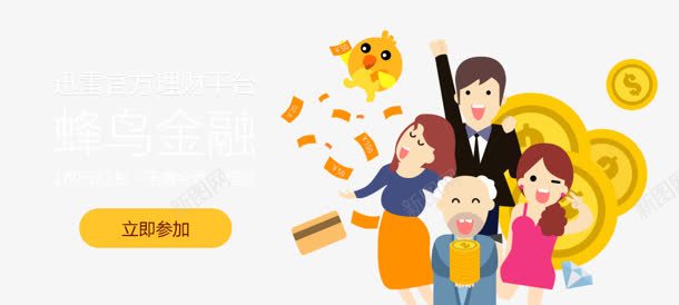 卡通人物金币元素png免抠素材_新图网 https://ixintu.com 人物 元素 卡通 金币