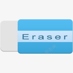 Eraser橡皮擦的图标高清图片
