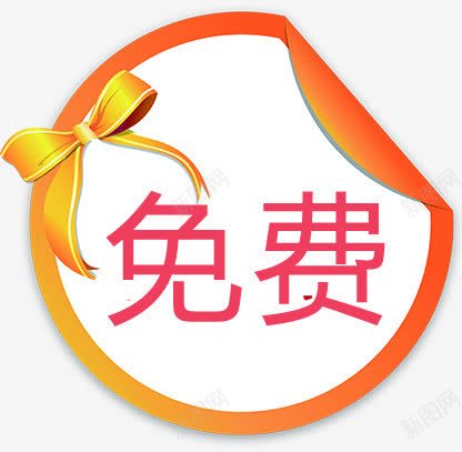 黄色免费蝴蝶结边框png免抠素材_新图网 https://ixintu.com 免费 蝴蝶结 边框 黄色