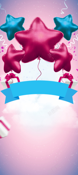 生日快乐易拉宝儿童生日庆典生日快乐易拉宝高清图片