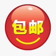 包邮元素包邮图标png_新图网 https://ixintu.com 免费包邮图标 全场包邮图片 包邮 包邮促销图片 包邮元素 包邮小标签