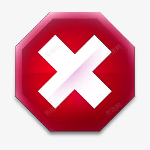 红色的stop标志图标png_新图网 https://ixintu.com stop 乘号 删除 叉号 红色叉叉 错误