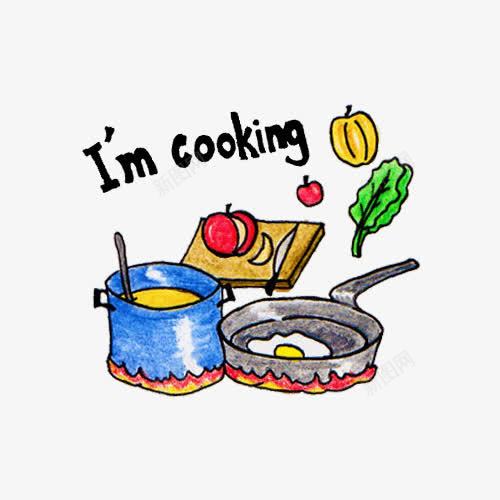 做饭插画png免抠素材_新图网 https://ixintu.com 做饭 插画 案板 水果 蔬菜 锅
