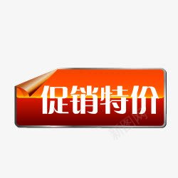 淘宝促销图案图标png_新图网 https://ixintu.com 促销图片 淘宝促销图标 淘宝卖家标签 淘宝小图标素材 淘宝标志 淘宝标签