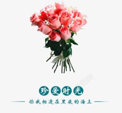 情人节玫瑰花装饰素材