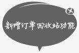 对话框png免抠素材_新图网 https://ixintu.com 对话框 对话框元素 指示牌 框框