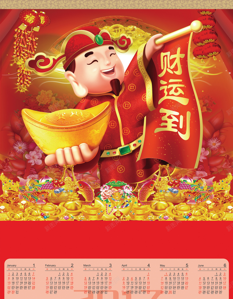 财神到鸡年地产挂历背景psd设计背景_新图网 https://ixintu.com 喜庆海报 地产广告宣传 年历 日历 春节 财神爷 鞭炮 鸡年日历