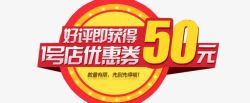 60元优惠券优惠券60元高清图片