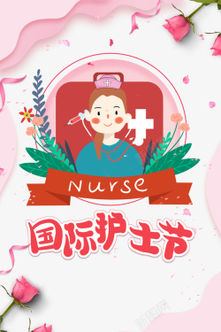 手绘护士节国际护士节手绘护士花朵花瓣高清图片