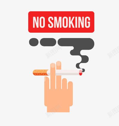 禁止抽烟png免抠素材_新图网 https://ixintu.com 危害 影响 有毒