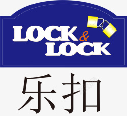 乐扣logo乐扣LOGO矢量图图标高清图片