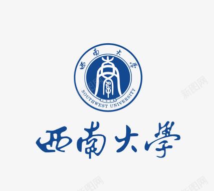 西南大学logo矢量图图标图标