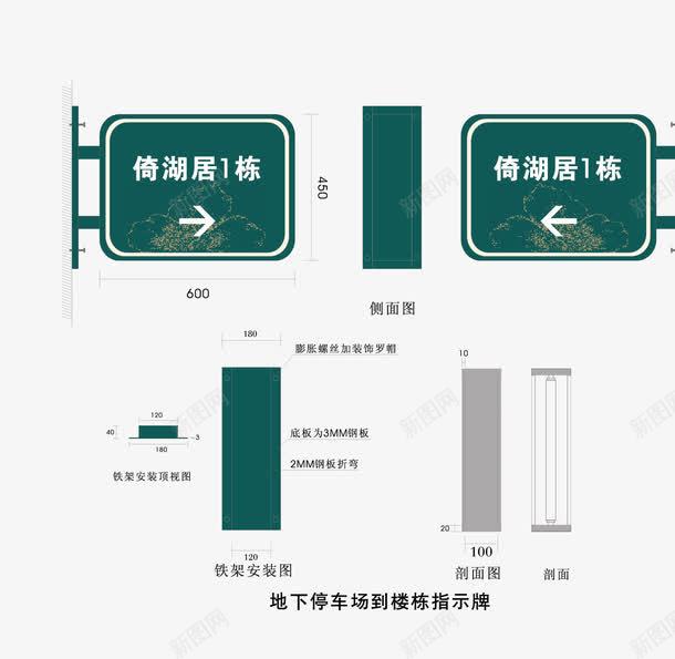 小区导视牌png免抠素材_新图网 https://ixintu.com 导视牌 导视系统 小区 总平牌 指示牌