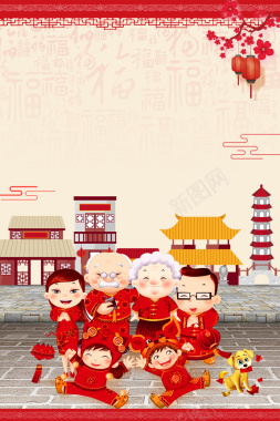 剪纸卡通一家人中国风大年初一拜年创意海报背景