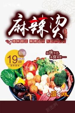 麻辣烫免费下载麻辣烫高清图片