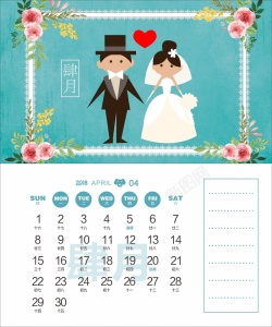 4月份2018年狗年婚庆主题台历4月份高清图片