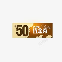 50代金券素材