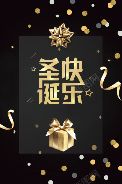 圣诞节元旦黑色简约时尚礼物丝带广告海报背景