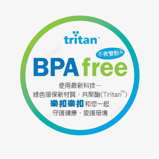 不含双酚A图标psd免抠素材_新图网 https://ixintu.com BPA BPAFREE 不含BPA 不含BPA图标 不含双酚A 不含双酚A图标 双酚A