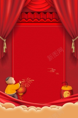 创意大气红色喜庆元旦放假通知海报背景