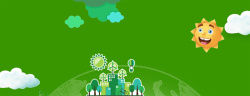 科技研讨会展板低碳出行手绘文艺绿色banner高清图片
