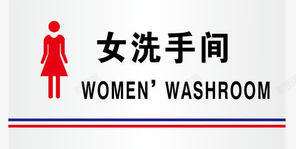 女洗手间图标图标