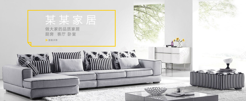 家居类企业bannerpsd设计背景_新图网 https://ixintu.com 企业人才 企业展板 企业愿景 企业文化墙