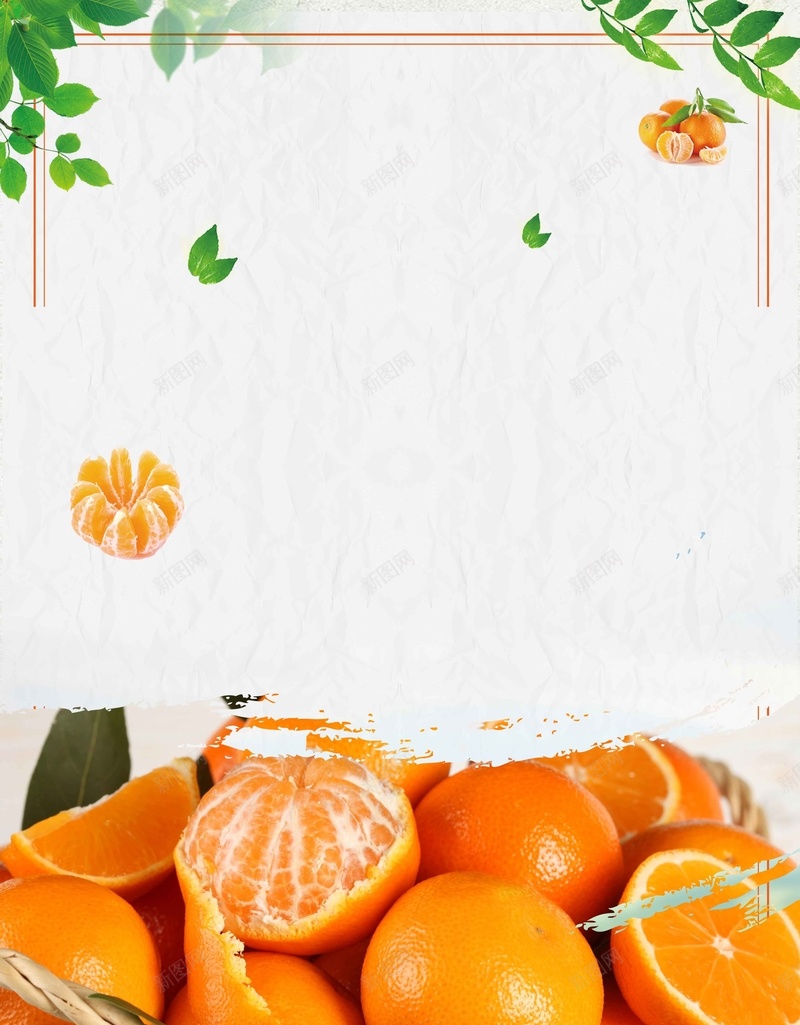 简约大气美味橘子psd设计背景_新图网 https://ixintu.com 桔子 桔子产地 桔子宣传 桔子展板 桔子广告 桔子挂画 桔子水 橙子 橙汁 水果桔子 金橘